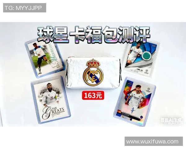 足球球星卡与世界杯手雷盒完美融合的收藏盛宴开启 足球球星卡与世界杯手雷盒完美融合的收藏盛宴开启